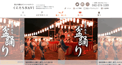 Desktop Screenshot of kunimachi.jp